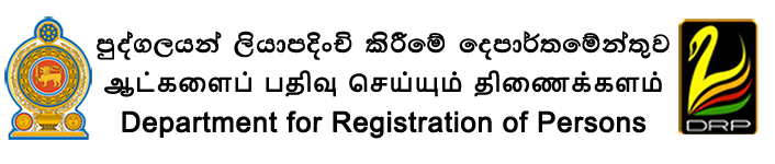 drp Logo